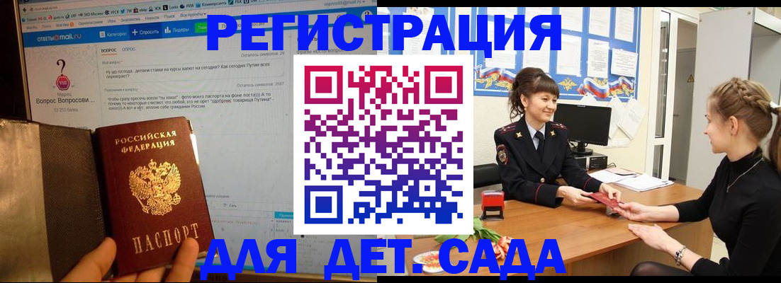 временная регистрация недорого в Донском