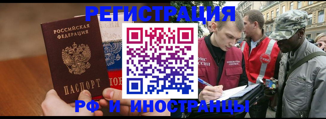 временная регистрация для всех в Донском