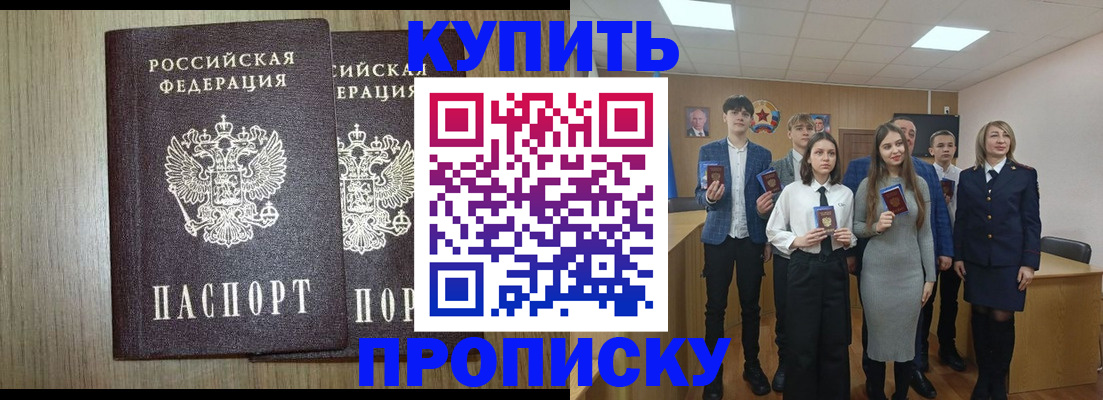 прописка гарантия в Донском